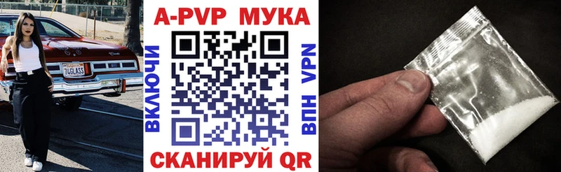 A PVP Crystall Называевск