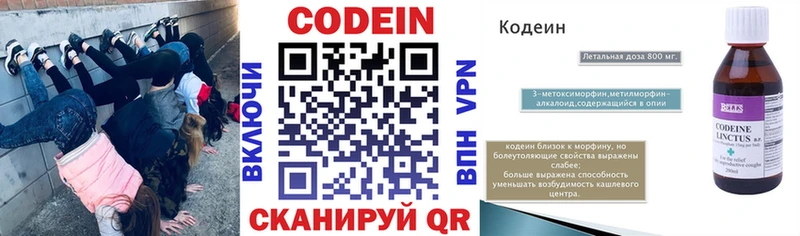Кодеиновый сироп Lean напиток Lean (лин)  где найти   Называевск 