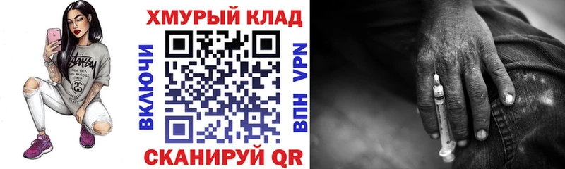 купить наркоту  ссылка на мегу ТОР  ГЕРОИН белый  Называевск 