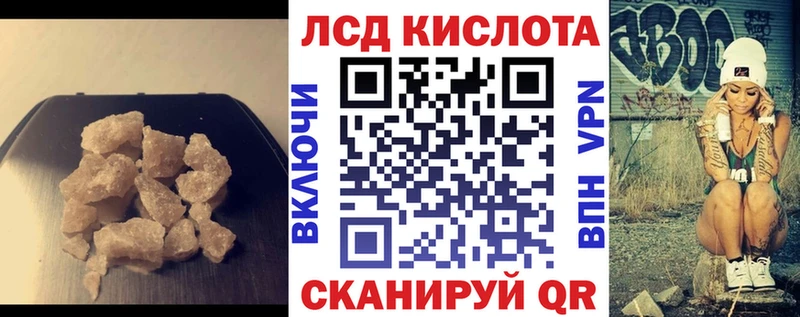 ЛСД экстази кислота mega ССЫЛКА Называевск