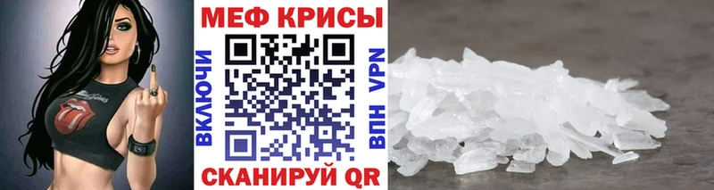 Мефедрон кристаллы  Называевск 