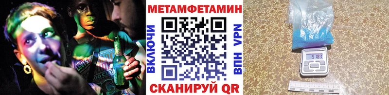 Метамфетамин кристалл Называевск